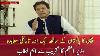 Pm Imran Khan Speech Today 7th July 2020
